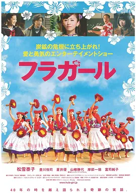 扶桑花女孩封面图