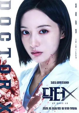 Doctor X：白色黑手党时代封面图